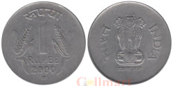 Индия. 1 рупия 2000 год. (* - Хайдабарат)