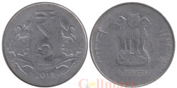 Индия. 2 рупии 2013 год. (Калькутта)