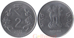 Индия. 2 рупии 2015 год. (♦ - Мумбаи)